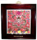 【送料無料】 中国雲錦純金 孔雀羽 方龍補 赤開運 風水 四神獣 新品手織り芸術 Loong Dragon fabric威龍彩雲