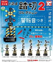 【予約】[再販]　1/24 踏切コレクション2 警報音つき　全6種セット　2024年1月　カプセルトイ　フィギュア