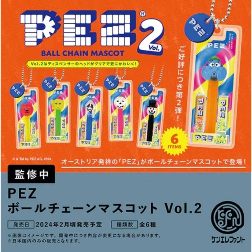 【予約】PEZ ボールチェーンマスコット Vol.2　全6種セット　2024年2月　ガチャ　カプセルトイ