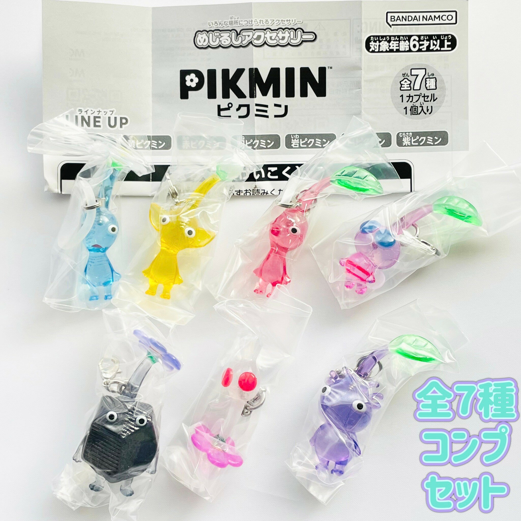 ピクミン めじるしアクセサリー　全7種セット　ガチャ　カプセルトイ　ゲーム【在庫品】A-16のサムネイル
