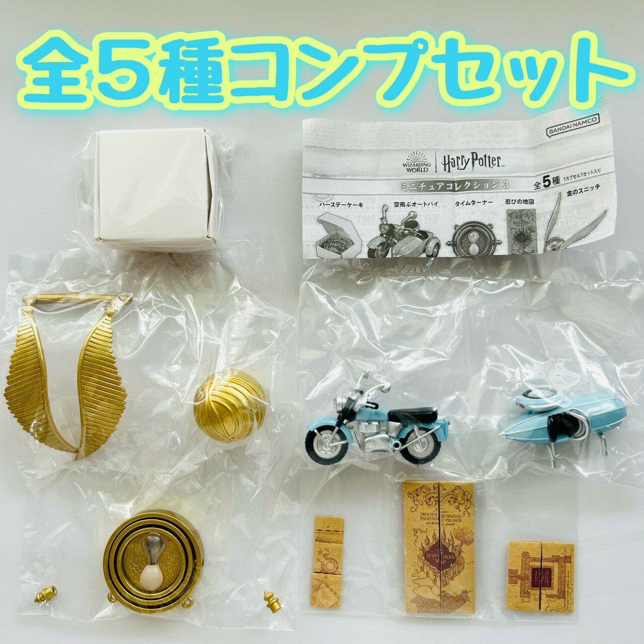 楽天市場】ハリーポッター ガチャ コンプリート(ガチャガチャ 楽天市場】ハリーポッター ガチャ コンプリート(ガチャガチャ