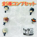 家庭教師ヒットマン REBORN! カプセルフィギュアコレクション01 全5種セット カプセルトイ フィギュア【在庫品】A-32