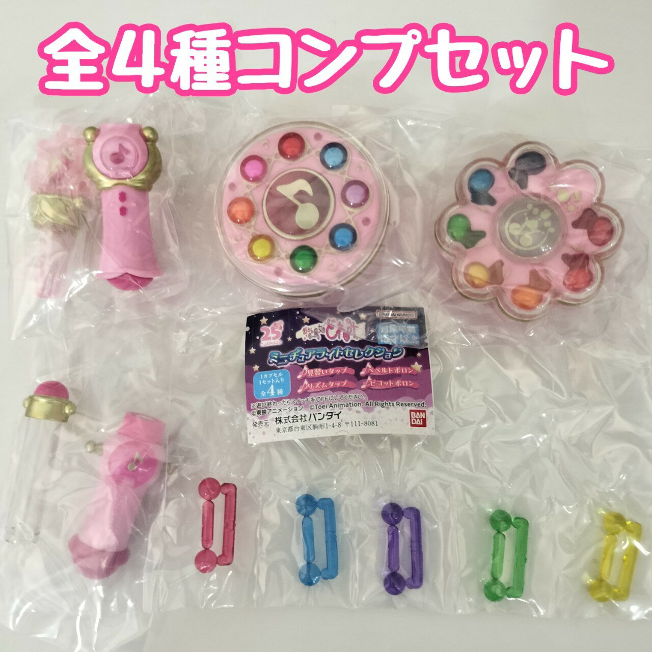 楽天市場】おジャ魔女どれみ ペペルトポロンの通販 楽天市場】おジャ魔女どれみ ペペルトポロンの通販