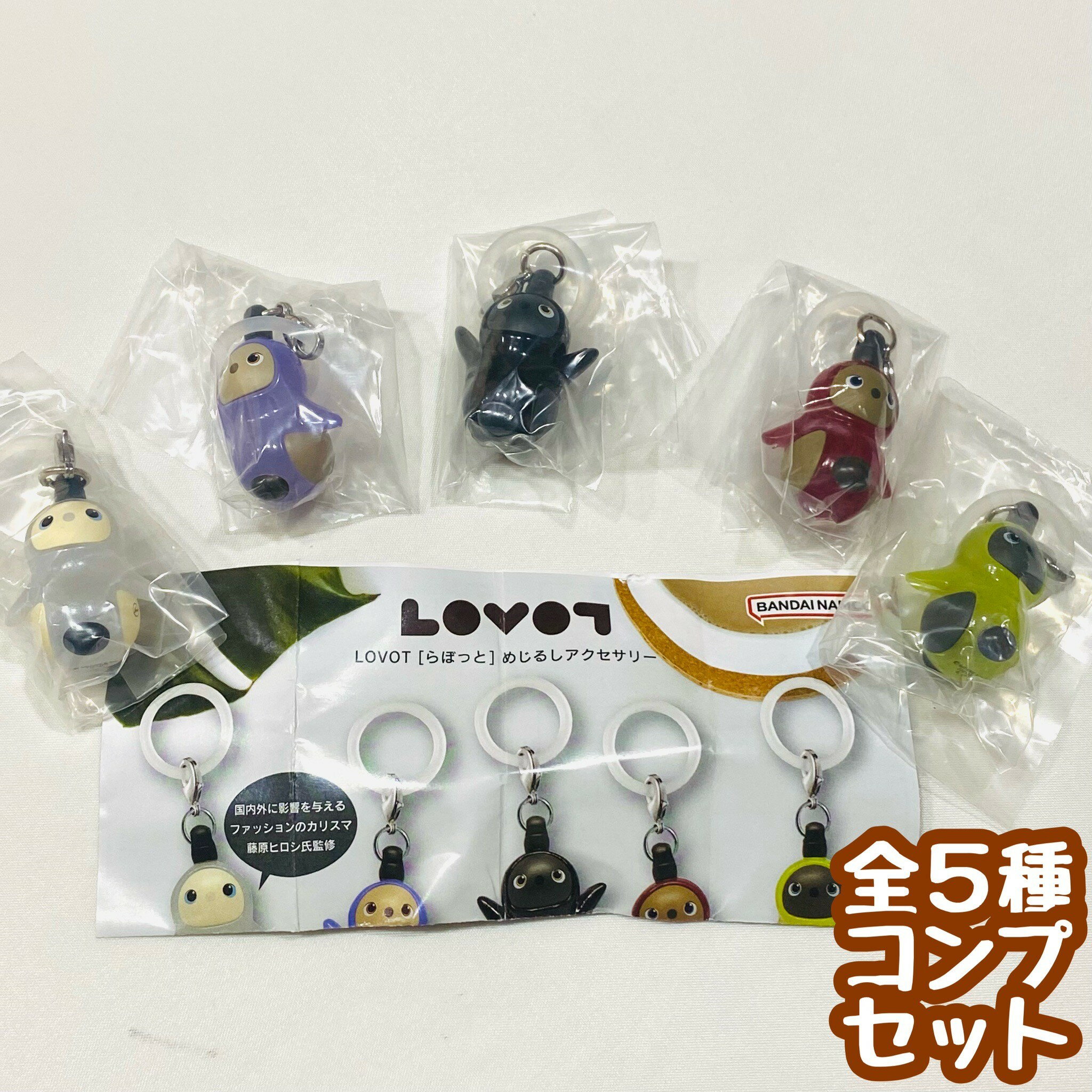 LOVOT [らぼっと] めじるしアクセサリー　全5種セット　 カプセルトイ【在庫品】A-33のサムネイル