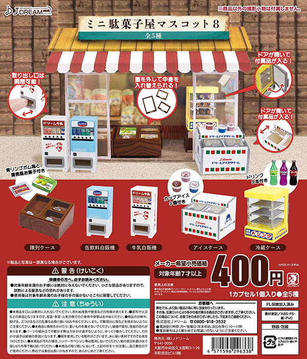 楽天市場】ミニチュア 昭和 駄菓子屋の通販 楽天市場】ミニチュア 昭和 駄菓子屋の通販