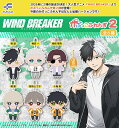 WIND BREAKER かぷっこふれんず2 全6種セット ウィンドブレーカー カプセルトイ【在庫品】A-71