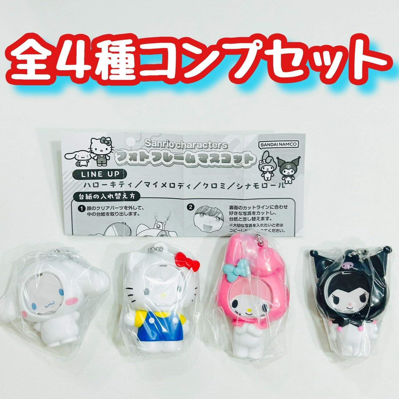 サンリオキャラクターズ フォトフレームマスコット　全4種セット【在庫品】B-34のサムネイル