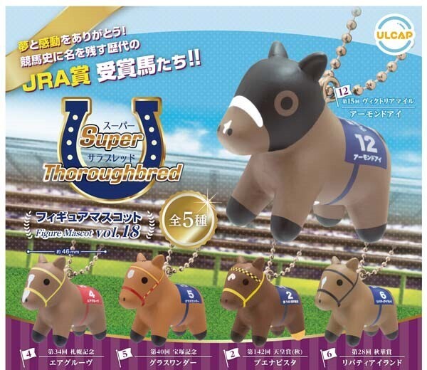 楽天市場】競馬 グッズ(ガチャガチャ|コレクション):ホビー 楽天市場】競馬 グッズ(ガチャガチャ|コレクション):ホビー