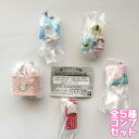 サンリオキャラクターズ レトロミニチュアチャーム 全5種セット カプセルトイ フィギュア【在庫品】A-49