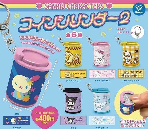 サンリオキャラクターズ コインシリンダー2　全6種セット　カプセルトイ【在庫品】のサムネイル