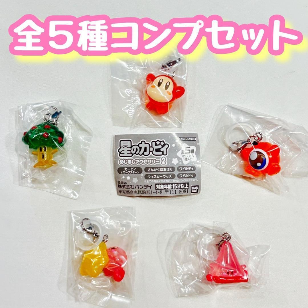 楽天市場】ピクミン めじるしアクセサリー2(ガチャガチャ 楽天市場】ピクミン めじるしアクセサリー2(ガチャガチャ