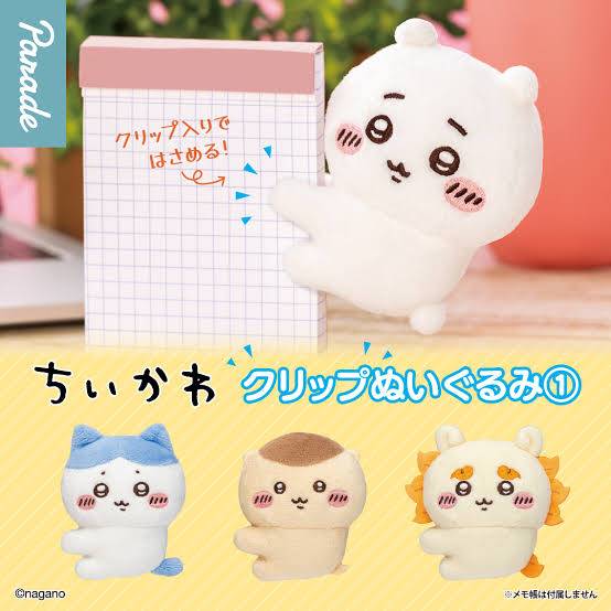 ちいかわ クリップぬいぐるみ1 全4種セット　カプセルトイ【在庫品】のサムネイル