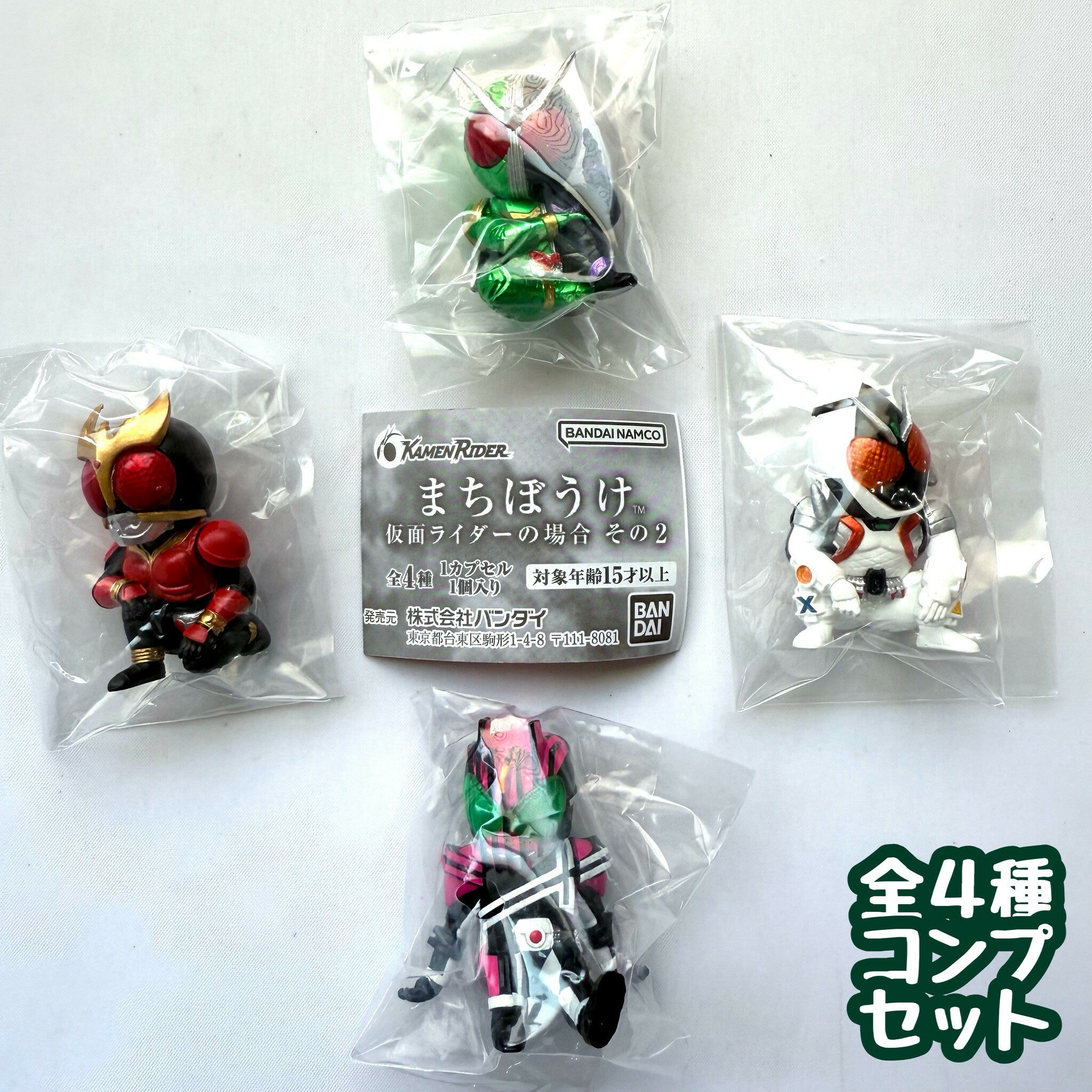 まちぼうけ 仮面ライダーの場合 その2 　全4種セット　カプセルトイ【在庫品】のサムネイル