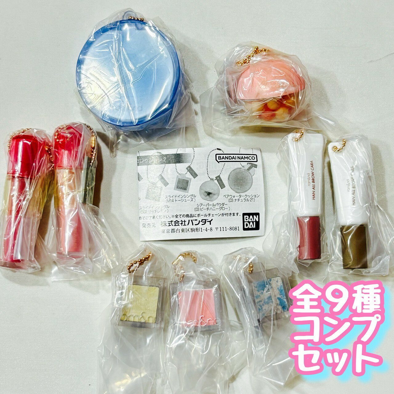 rom&nd ミニチュアコレクション2 全9種セット　カプセルトイ　フィギュア【在庫品】