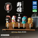 サンリオ キャラクターズ 寿司 sushi 2 全5種セット【在庫品】