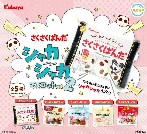 サクサクパンダ　色紙　セット 楽天市場】サクサクパンダの通販