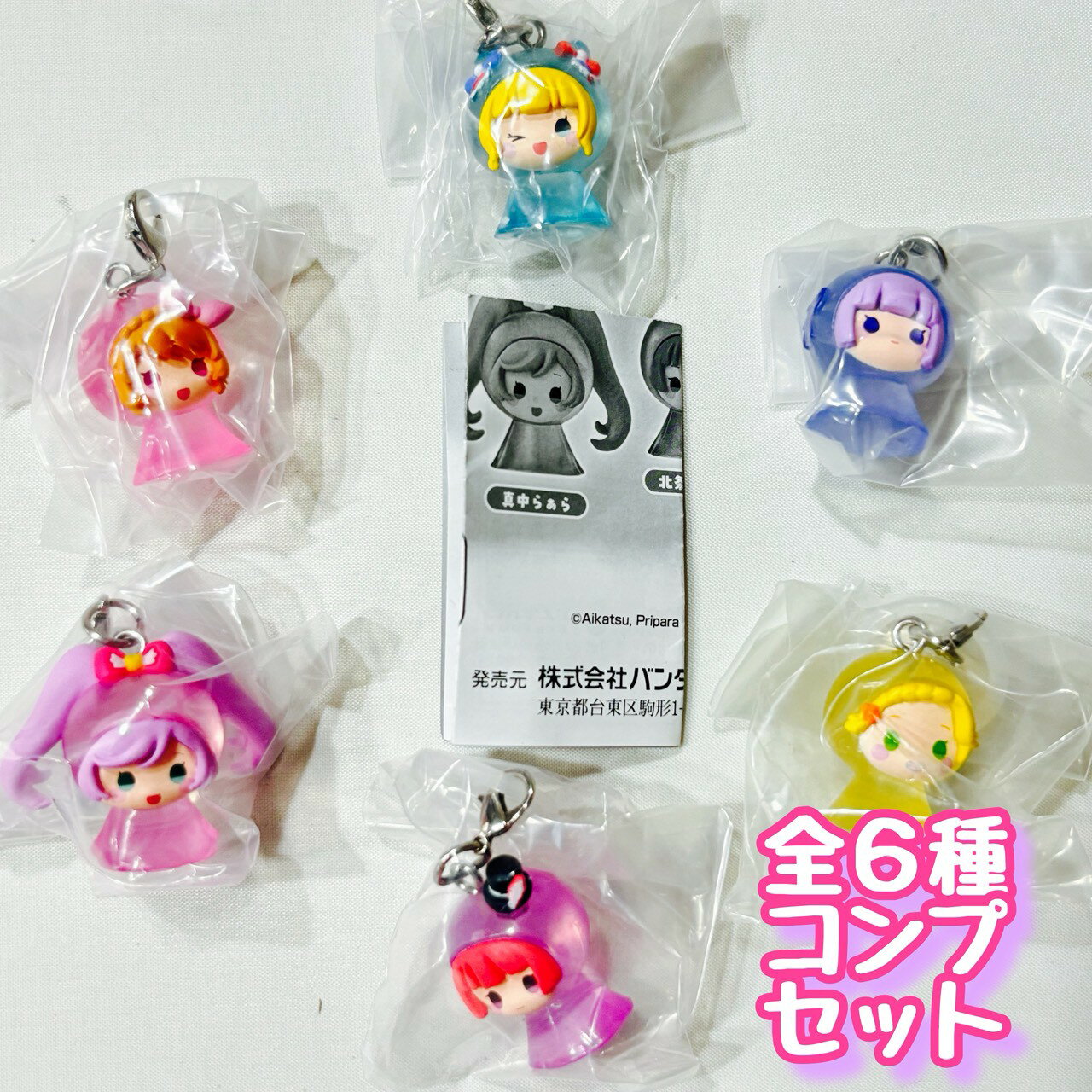 ま*読様 プリパラ セット売り 楽天市場】プリパラ セットの通販