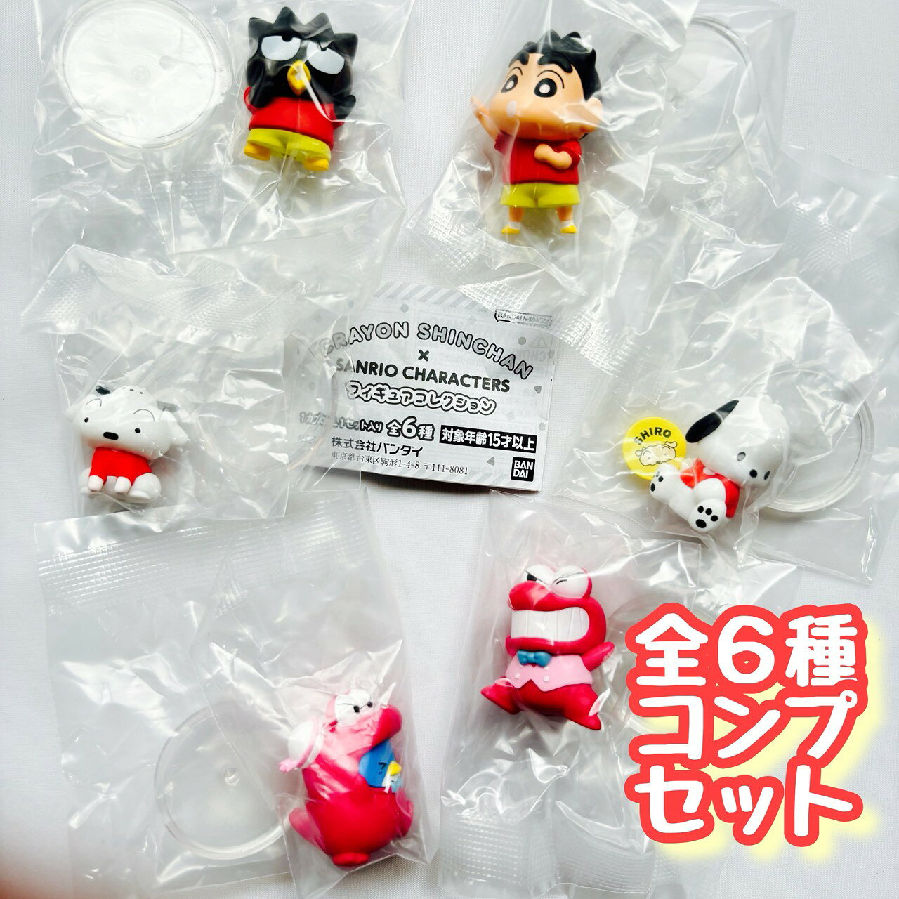 楽天市場】クレヨンしんちゃん 集合（コレクション｜ホビー）の通販