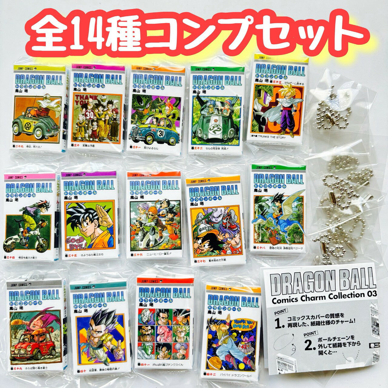 DRAGON BALL Comics Charm Collection03 14糧å ɥ饴ܡ륳ߥå㡼ں߸ʡA-35