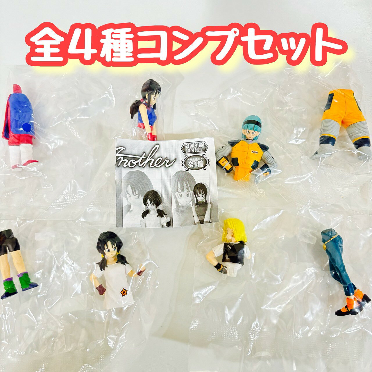 HGドラゴンボール Another 全4種セット　カプセルトイ　フィギュア【在庫品】