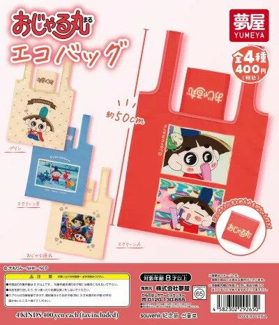 楽天市場】おじゃる丸 グッズ（ホビー）の通販