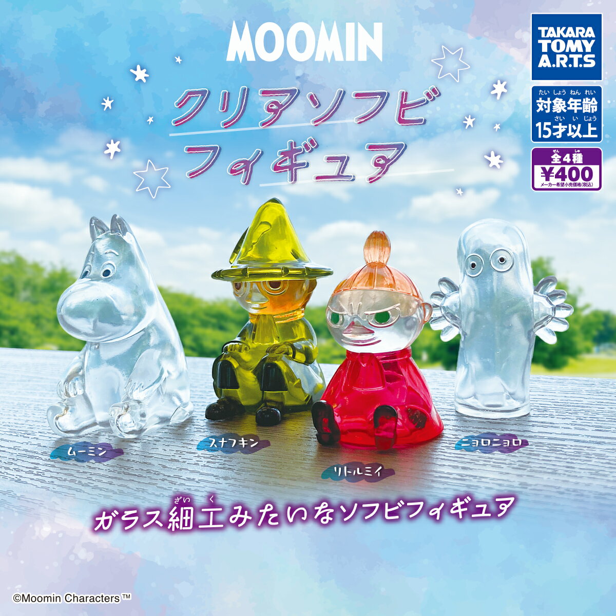 リーメント　MOOMIN ムーミンシリーズ　未開封品　まとめ売り Yahoo!オークション -「リーメント ムーミン」の落札相場・落札価格