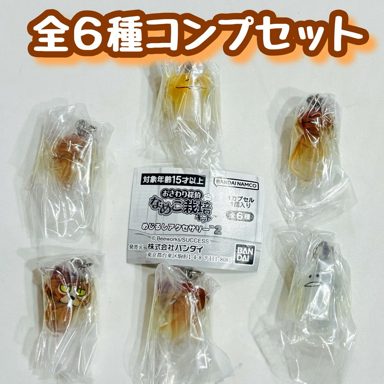 楽天市場】なめこ栽培キット 開運なめこマスコットの通販