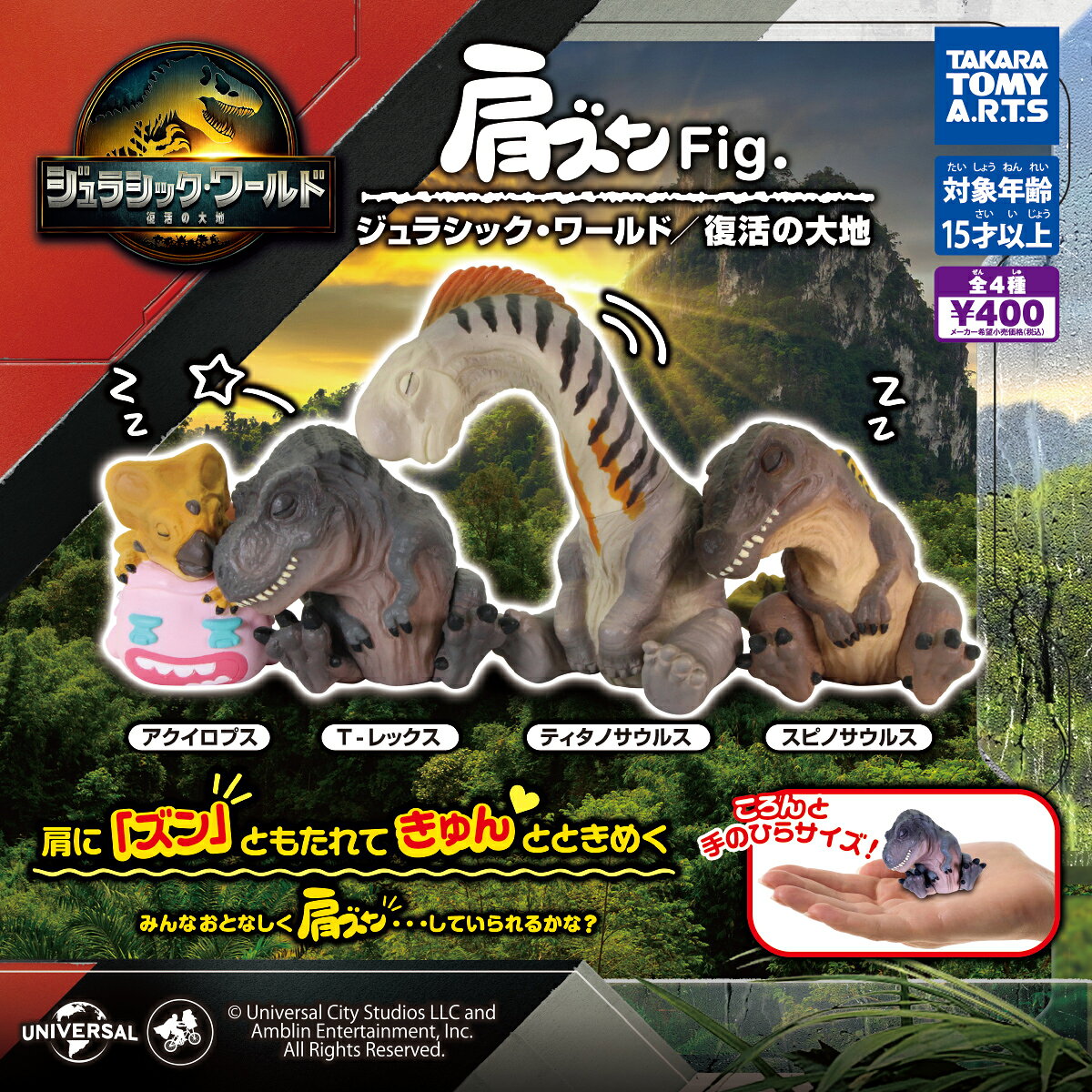 楽天市場】ジュラシックパーク フィギュア（ガチャガチャ