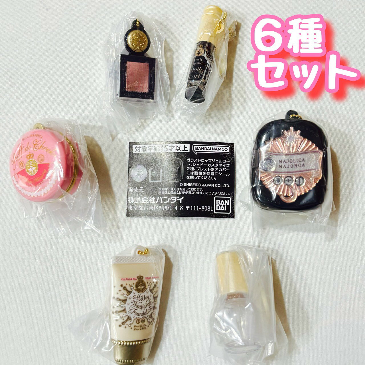 マジョリカ マジョルカ ミニチュアチャーム2　6種セット　カプセルトイ　ミニチュア【在庫品】