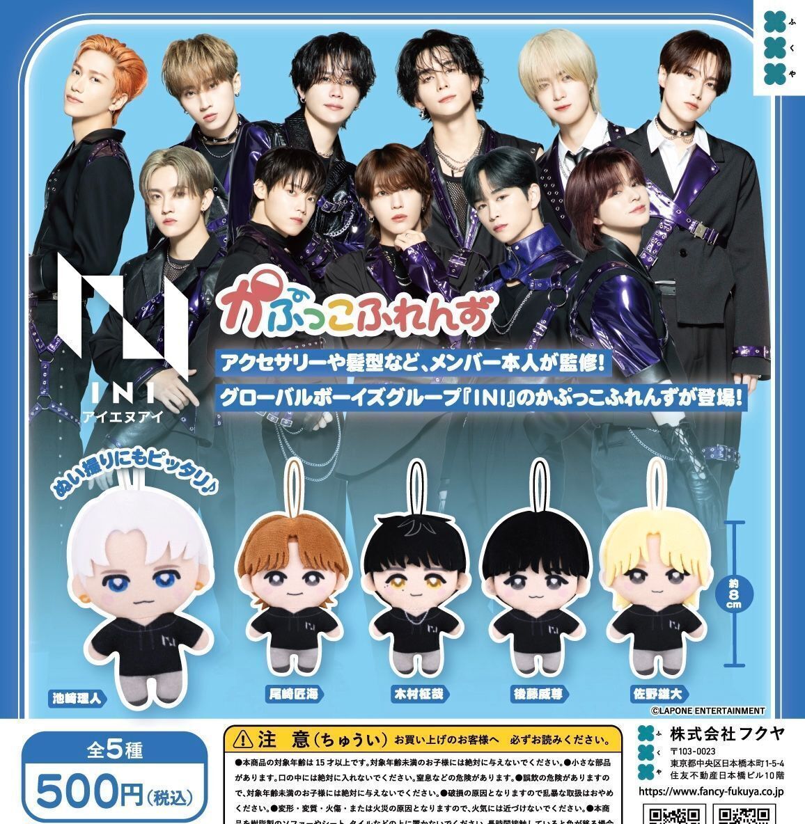 楽天市場】INI ガチャの通販