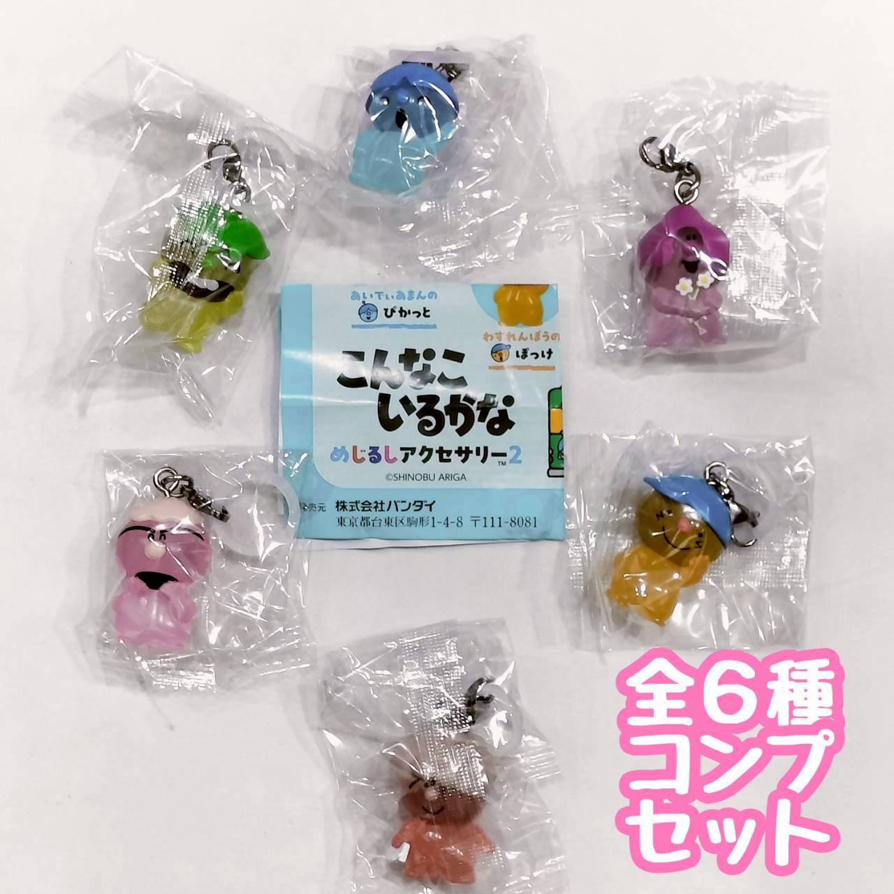 楽天市場】こんなこいるかな 全の通販