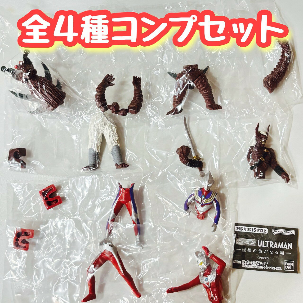 楽天市場】ウルトラマン カプセル 怪獣の通販