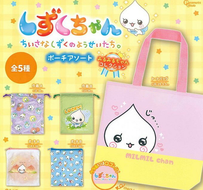 楽天市場】しずくちゃん（コレクション｜ホビー）の通販