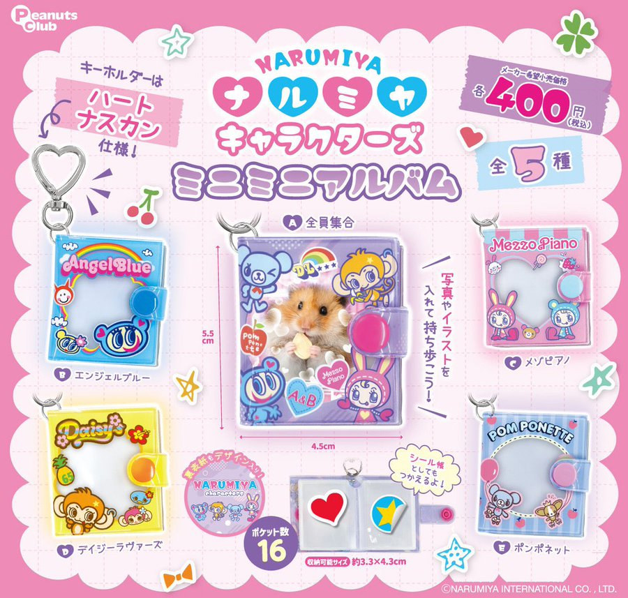 楽天市場】たまごっち ナルミヤ（ガチャガチャ｜コレクション