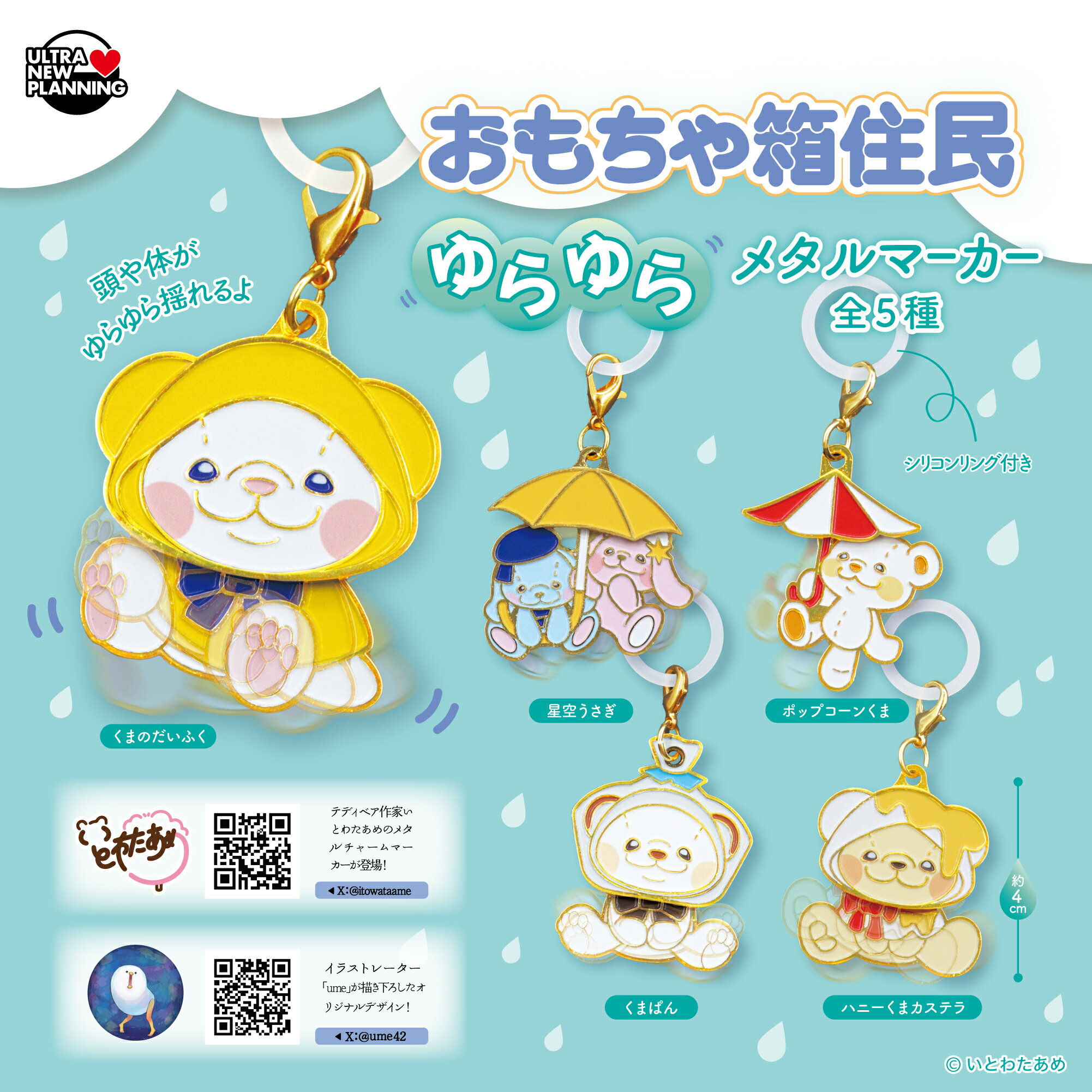 楽天市場】ユニーク 雑貨（ガチャガチャ｜コレクション）：ホビーの通販