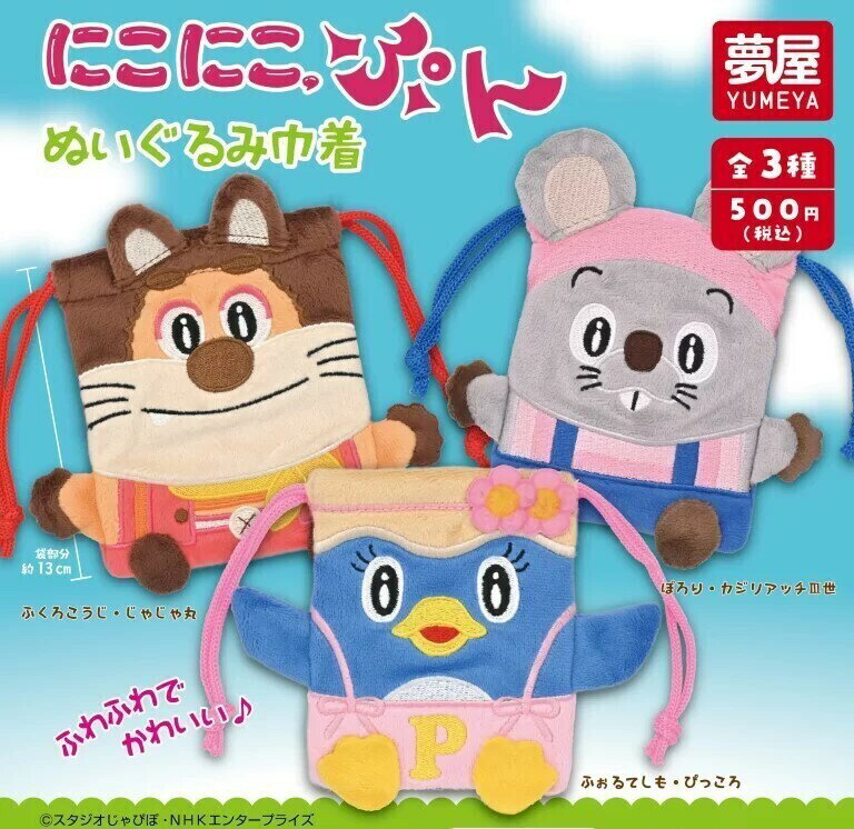にこにこぷん専用 楽天市場】にこにこぷん コレクションの通販