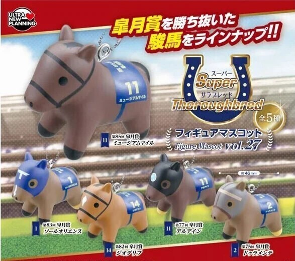 サラブレッドコレクション7点セット 【バラ売り可】 サラブレッド