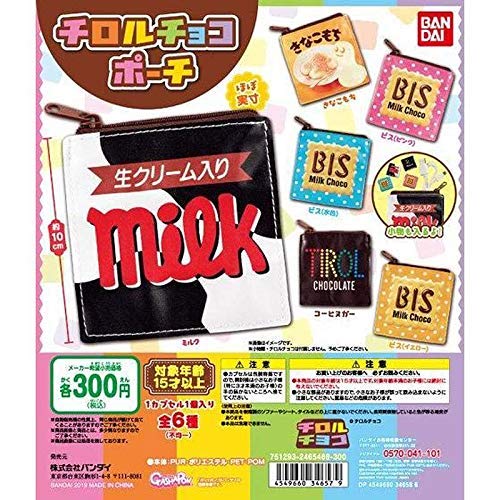 19年新作ガチャガチャポーチの種類一覧まとめ 設置場所や購入先 在庫や価格も 暮らしのpdca