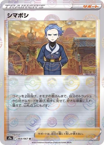 シール