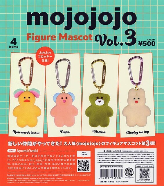 乐天商城 - 【予約】《再販》mojojojo フィギュアマスコット Vol.3 全4種セット　カプセルトイ 発売時期2026年8月