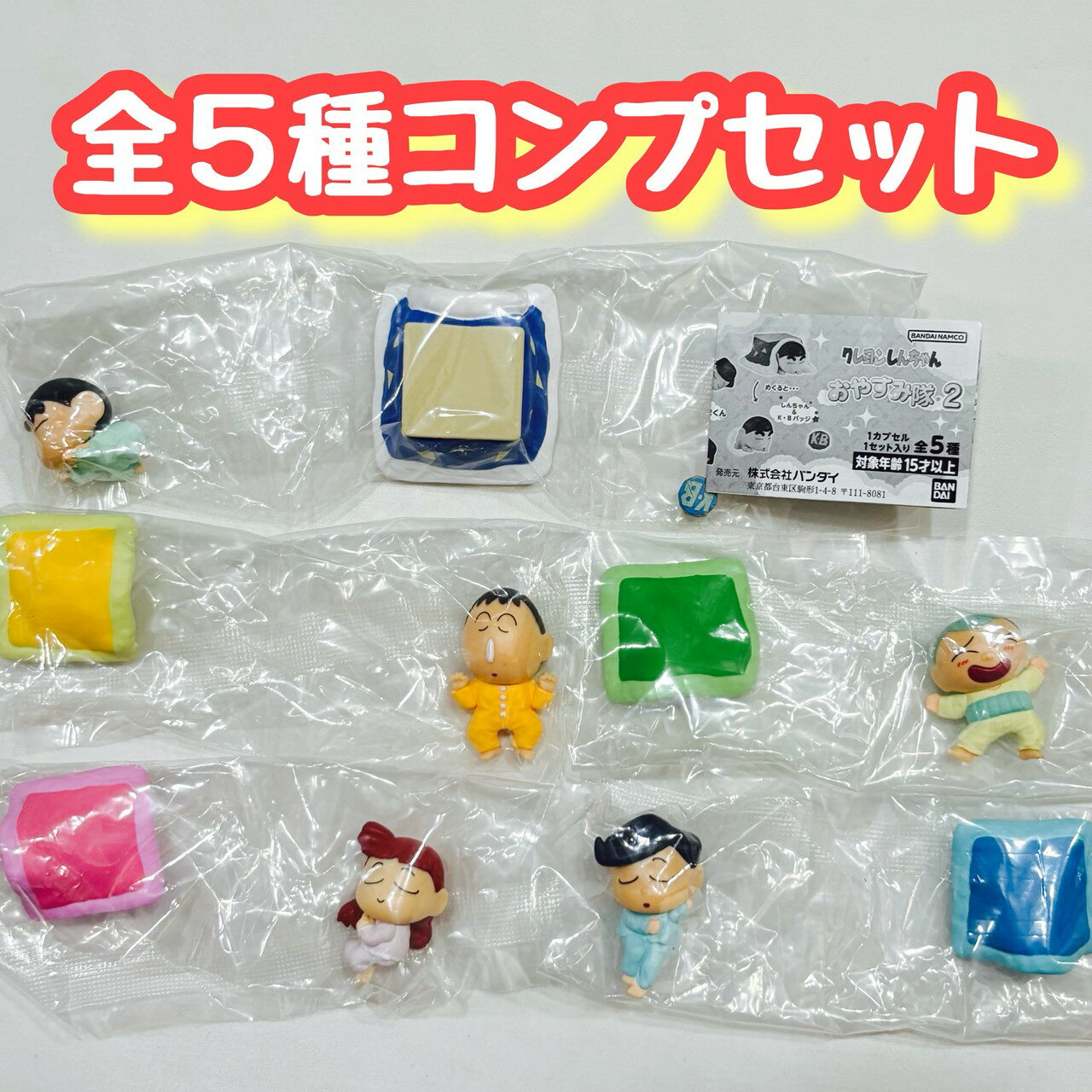 楽天市場】おやすみ隊の通販