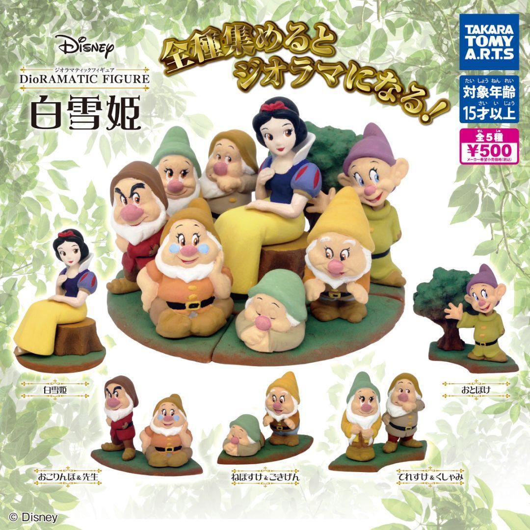 A-31【在庫品】コンプ　ジオラマティックフィギュア 白雪姫　全5種セット　ガチャ　プリンセス　Disney　ディズニー