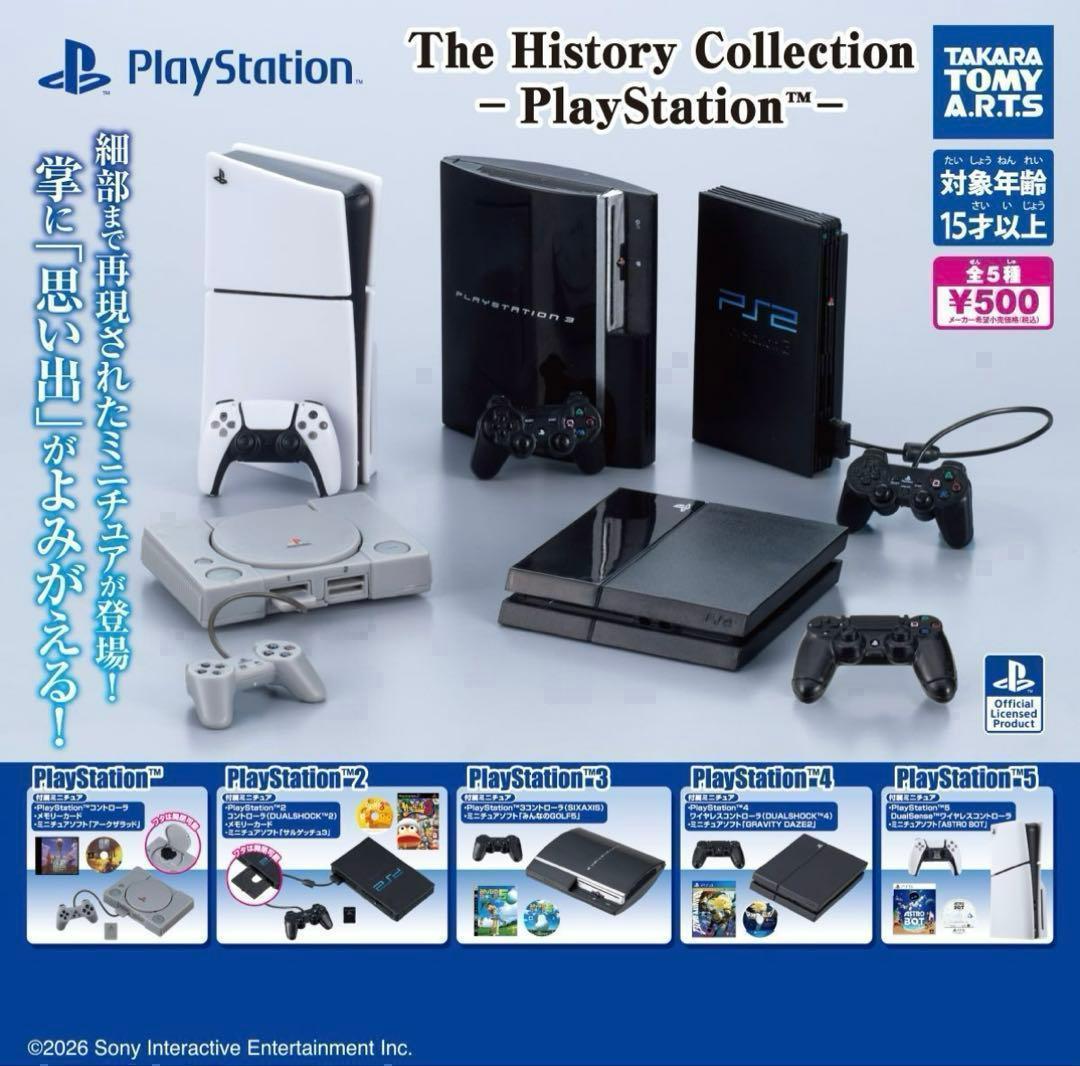 The History Collection PlayStation 全5種セット　カプセルトイ　【在庫品】...