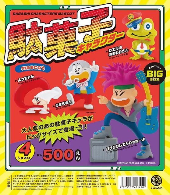楽天市場】キャベツ太郎(ホビー)の通販 楽天市場】キャベツ太郎(ホビー)の通販