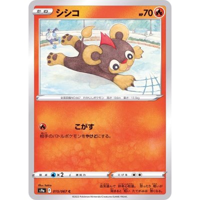 乐天商城 - ポケモンカードゲーム　シシコ【C】〈015/067〉[S9a]　ソード&シールド Pokemon　バトルリュージョン | ポケカ ポケットモンスター