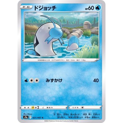 ポケモンカードゲーム　ドジョッチ