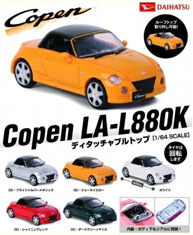 A-40【在庫品】DAIHATSU Copen LA-L880K ダイハツ　コペン　ディタッチャブルトップ 1/64 SCALE　全5種セット　 　ガチャ　カプセルトイ　ミニチュアのサムネイル