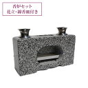【使いやすい!】お墓用 墓石 花立て 線香置き 香炉 水鉢加工 一体型白御影石 (ステンレス花立・線香皿付き) 幅36cm×奥行12cm×高さ21cm 19kg