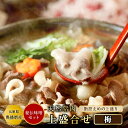 ぼたん鍋 猪肉(梅)選べる【単品 or 秘伝みそセット】【300g(約2人前~)・600g(約4人前~)・900g(約6人前~)・1,200g(約8人前~)】 ...