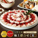 ぼたん鍋 猪肉 極上(松)選べる【単品 or 秘伝みそセット】【300g(約2人前~)・600g(約4人前~)・900g(約6人前~)・1,200g(約8人前~...